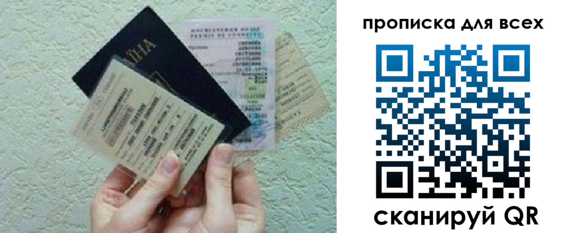 прописка в квартире в Читинской области