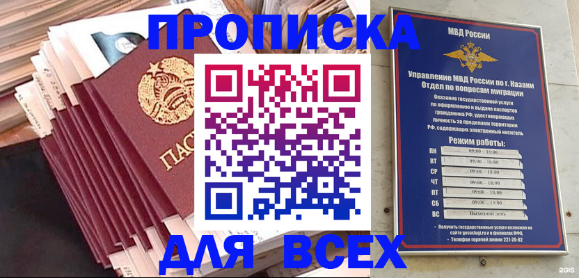 временная регистрация недорого в Читинской области