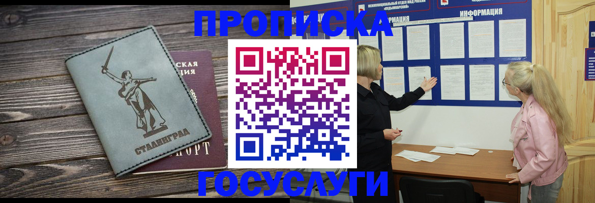 прописка иностранных граждан в Читинской области